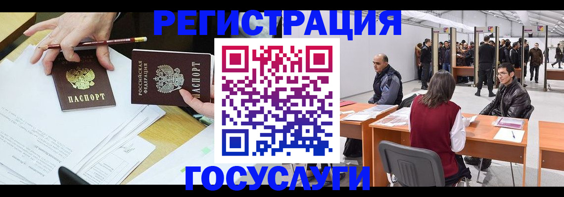 временная регистрация гарантия в Ишимбае